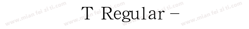 文鼎特黑繁T Regular字体转换